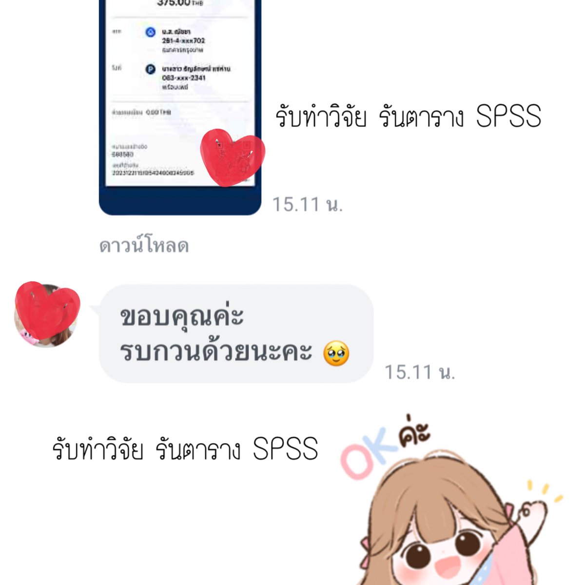 Helloyeem's tweet photo. รันตาราง Regression พร้อมบรรยาย
📍รับทำวิจัย บทที่ 4 รับงานเร่ง📍
🌈รับทำวิจัย 
🌈รับรันตาราง 
🌈วิเคราะห์ข้อมูล Spss
 
#รับทำspss   
#รันspss #Excel  หาคน
#วิจัยปตรี 
#เกาหลีใต้ #เบียร์thevoice 
#รันตารางspss
#การบ้านมหาลัย #รับทำวิจัย
#วิจัยตัวร้าย #วิจัยปตรี https://t.co/vNZhnQmAv2