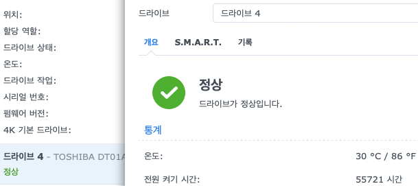 f4ctor's tweet photo. 작동 시간만 6년하고도 131일 된 도시바 하드, 비슷한 시기에 구매했던 시게이트 하드는 진즉 하늘나라로 갔지만 이 하드는 배드 섹터 하나 없이 정상 작동 중 
설마 회사가 먼저 몰락할 줄은... https://t.co/r9Wr4X1KRP