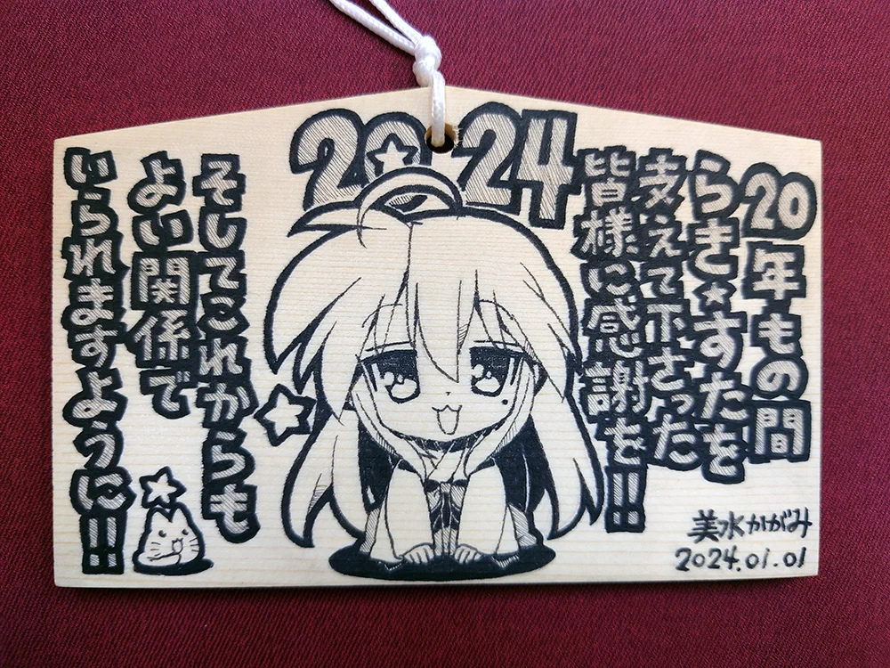 美水かがみ劇場 原作公式 / 「らき☆すた」連載22周年！ on X / X