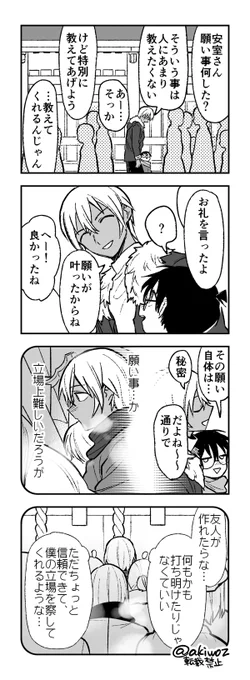 はつもうで安コ 
