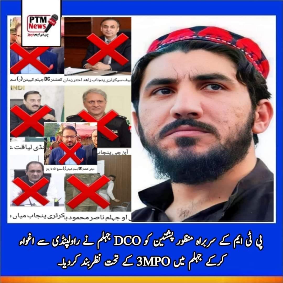 HayaManzoorPN's tweet photo. ریاست پاکستان 27 سالہ نوجوان لیڈر منظور پشتین کی سچ اور حق کیلے جد وجہد سے خوف زدہ ہے فوج بوکھلاہٹ ک���� شکار ہیں لیکن قائد منظورپشتین امن اور مظلوم عوام کے حقوق کی آواز ہیں جنہیں پنجابی ریاست طاقت اور ظلم سے کبھی خاموش نہیں کیا جا سکتا لیکن مضبوط ہو جائے گا۔
#WhereIsManzoorPashteen https://t.co/p6Z0knsaBX