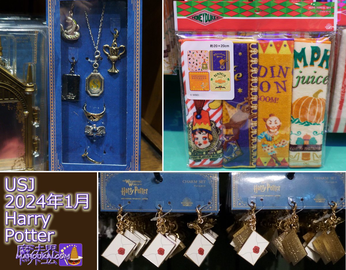 USJ ハリポタエリア【新商品】 1⃣分霊箱 アクセサリー 7種類セット