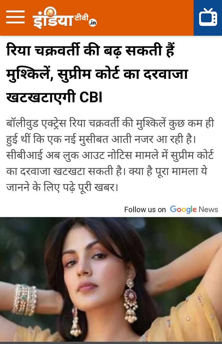 @CBIHeadquarters @Copsview Still u want to address only petty things like lookout notice. Why cant you file the CS in SSR Case . #ArrestRheaChakraborty . Is she saint according to you? 
#302InSSRCaseNow 
Add Murder charges with immediate effect. Stop this investigating all angles