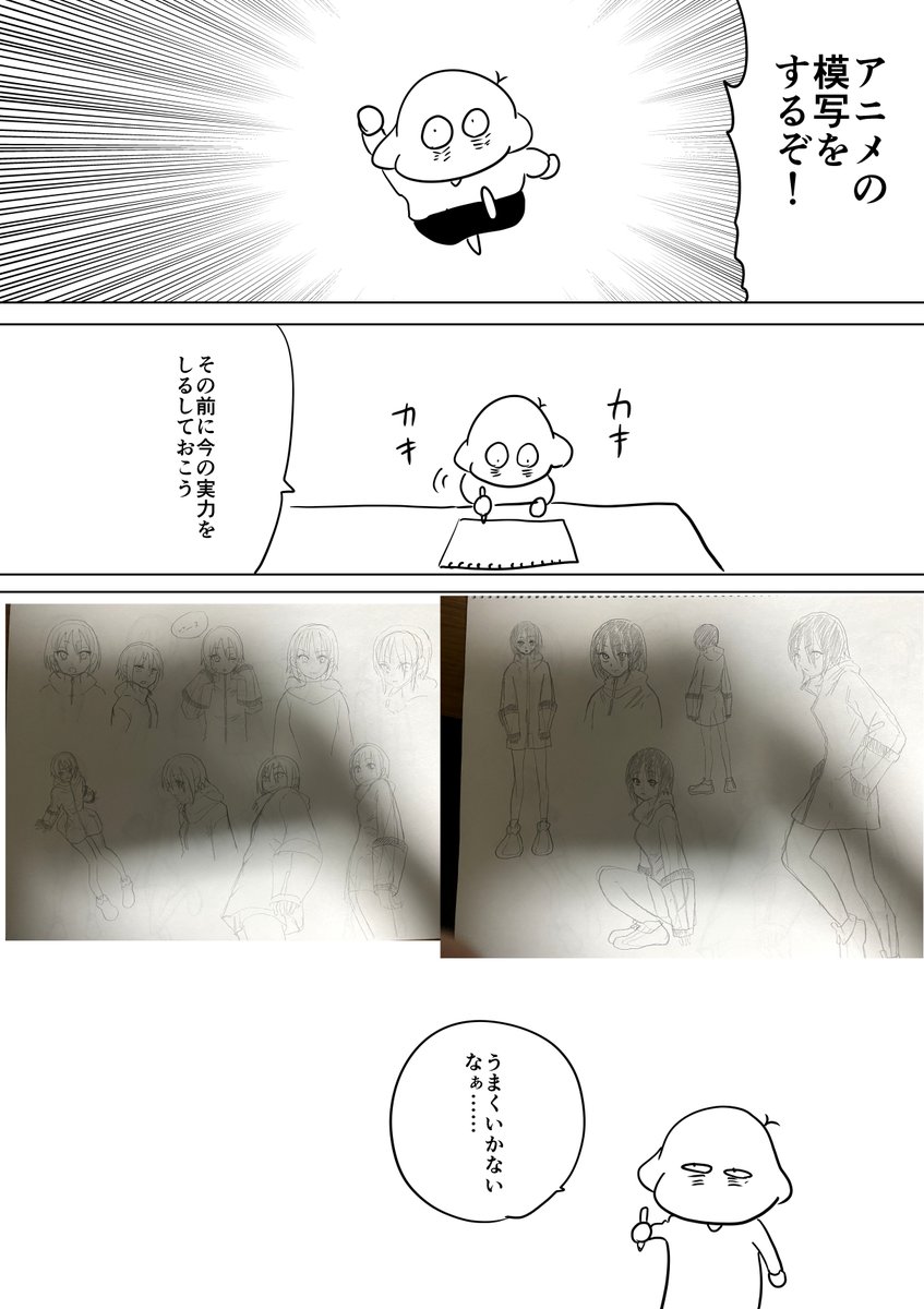 鬱で絵が描けなくなった一年半5 