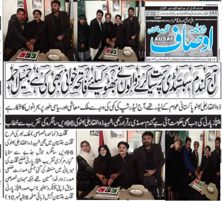 Peoples Party Gilgit Baltistan tweet media