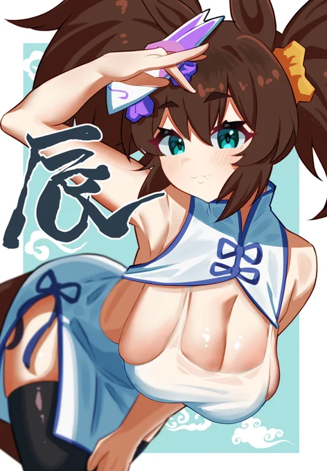 辰年と言ったら～チャイナ服!この一年は毎月一枚以上tチャイナ服描きます!!#ウマ娘 #イナリワン 