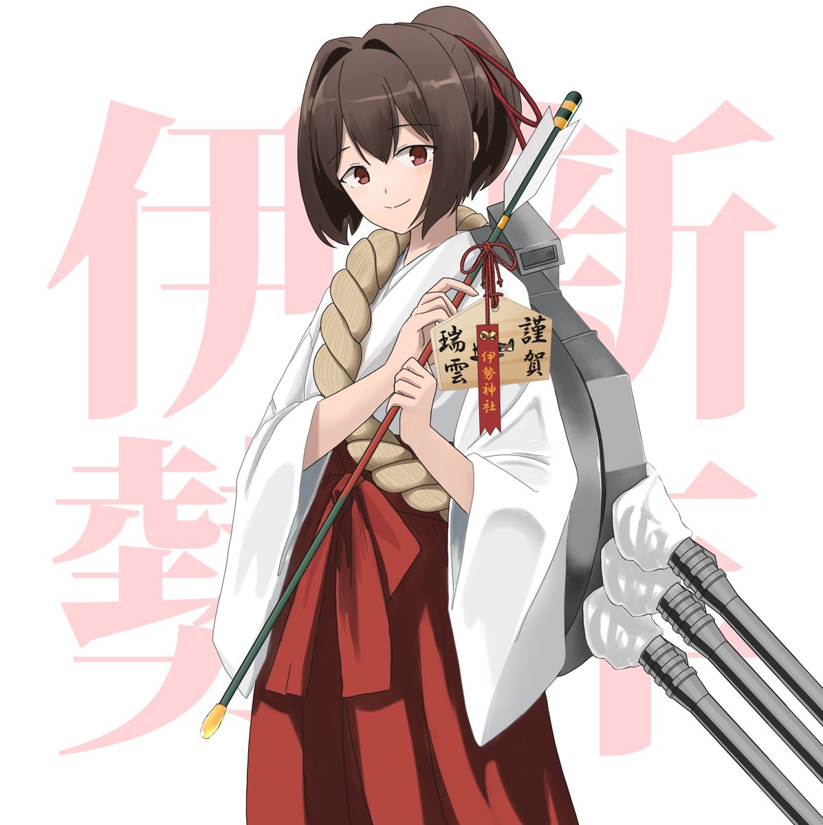 艦これ「「謹賀日向」ということは 「新年伊勢」がいてもいいじゃないということで頑張ってし」|ツンイチのイラスト