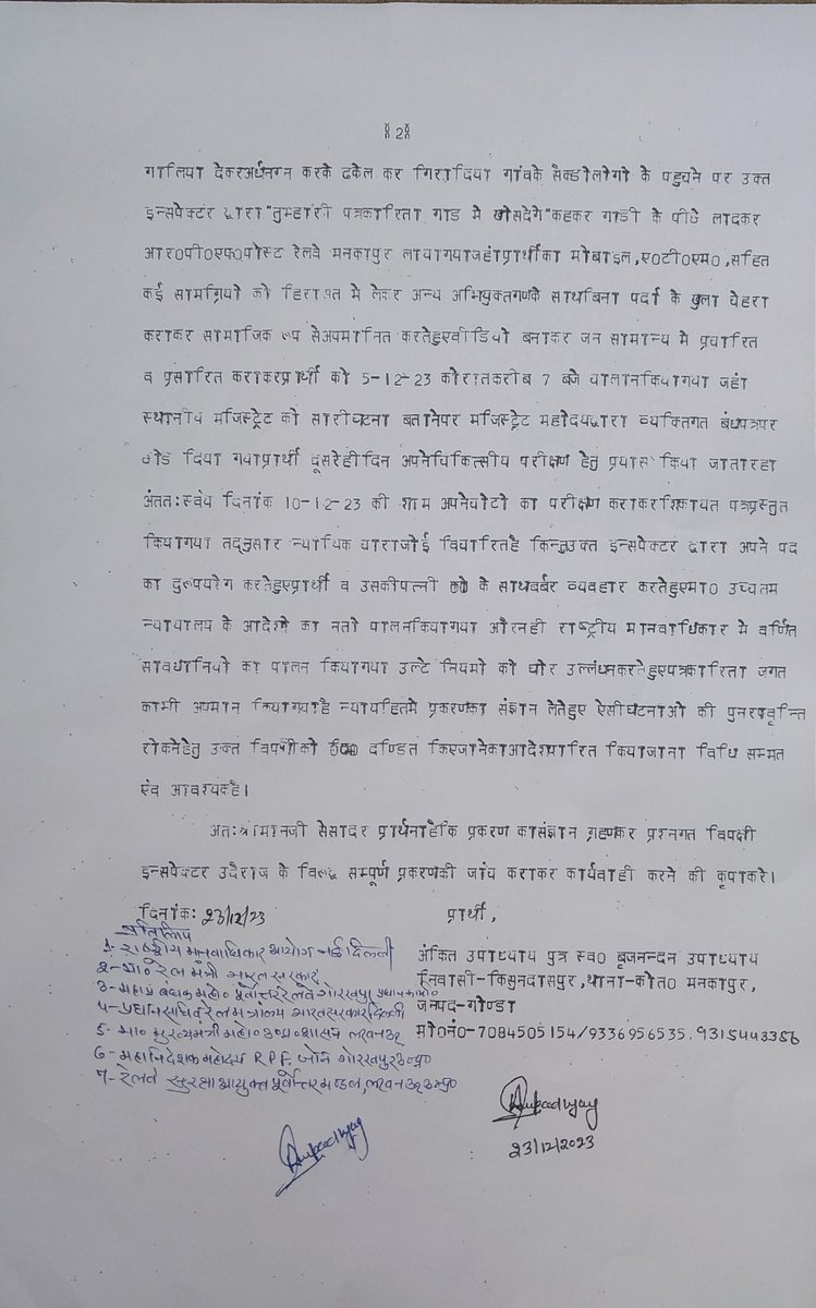 NeelamNeel79103's tweet photo. गोंडा जिले मनकापुर रेलवे पुलिस इंस्पेक्टर उदय राज द्वारा फर्जी तरीके से मानवाधिकार का हनन करते हुए पीड़ित को गिरफ्तार करके उसकी फोटो बिना चेहरा ढके सोशल मीडिया पर वायरल करके मारा पीटा है तथा मानवाधिकार का हनन भी किया है कार्रवाई करने की कृपा करें @India_NHRC https://t.co/2bEtURuNcA