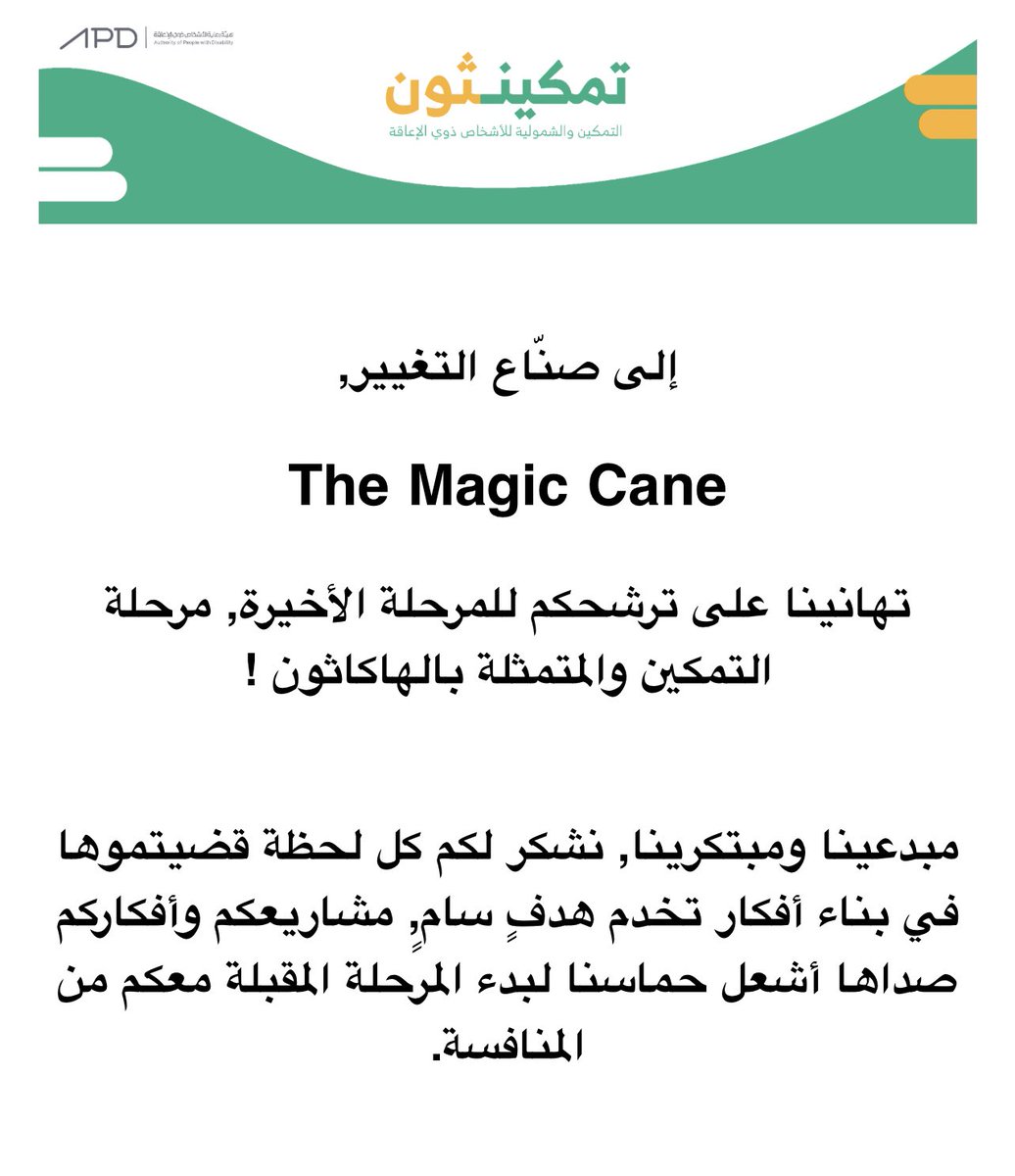 Bader Bin Sultan tweet media