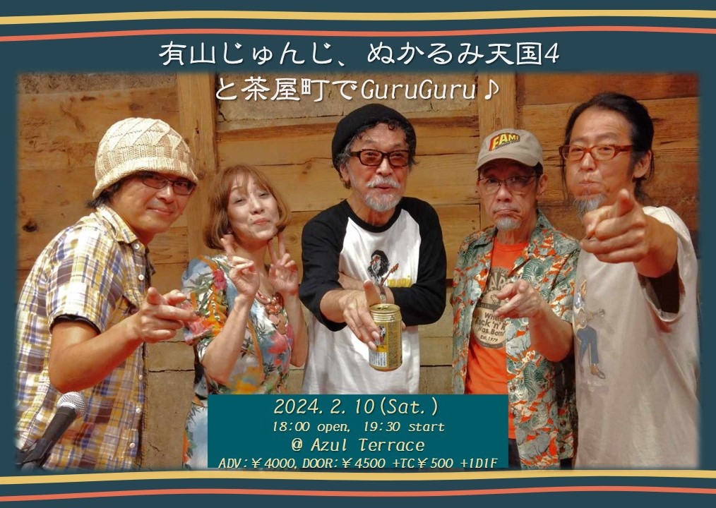 swampasakichi's tweet photo. 年明け1発目は、”有山さんとご一緒”🥳
作成中の3rd CDの新曲も、たっぷりやりますよ~🎶
ここでしか聴けない、有山さんとのコラボ曲も、乞うご期待!‼️
この機会を、是非お見逃しなく🤠
このユニットは、昨年に続き恒例になる予感🧐
#有山じゅんじ #ぬかるみ天国 #アサキチ #3rdCD #こけたらむけた https://t.co/OVZerpjI6o