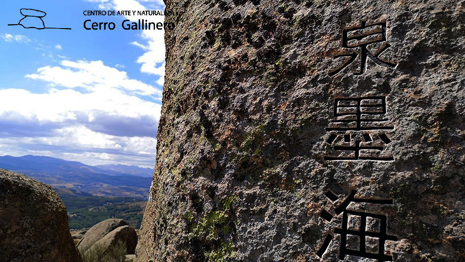 El #CerroGallinero no solo es un lugar, es una experiencia. Únete a nosotros y sumérgete en un mundo donde el #arte y la naturaleza se entrelazan de manera única. 🌿🎨 #ExperienciaArtística #CerroGallinero cerrogallinero.com" #hoyocasero #ávila #gredos #cyl #spain #turismo