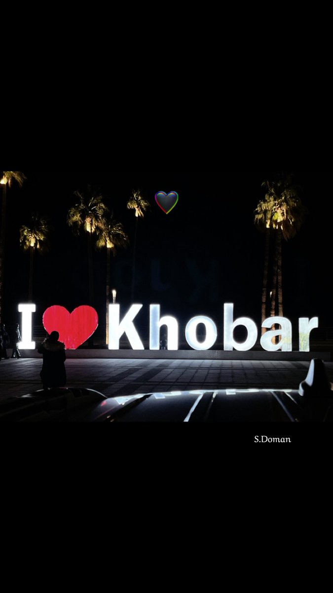 ea991420's tweet photo. #الخبر♥️ https://t.co/UGaRypyF5s