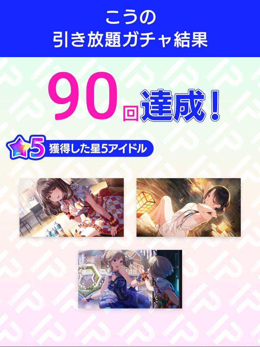 FUCT_ssdd12's tweet photo. ＼あなたは何連引ける？／

2.5周年記念！アイプラ引き放題ガチャ
結果を投稿するとさらに10連ガチャが引ける！

ダウンロードはこちらから
▶︎https://t.co/BB8WQx1ugT

#アイプラ引き放題
#アイプラ2・5周年 https://t.co/Jj32IxwTKW