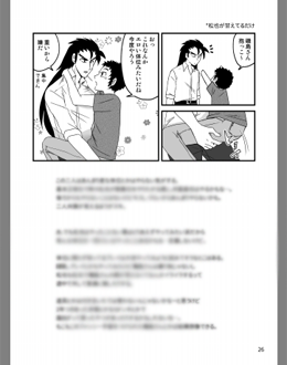 再録、1ページに満たない微妙なコマのらくがきは2ネタまとめたりしてるが余るところは文章で埋めてる 