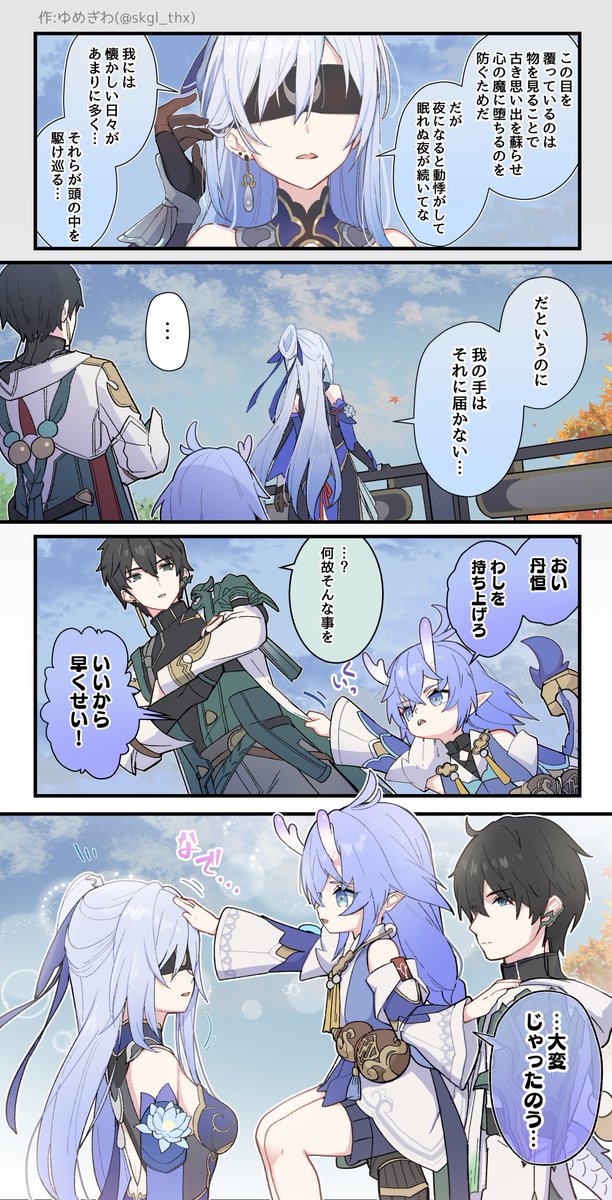 白露様の治癒術

#崩壊スターレイル #HonkaiStarRail 