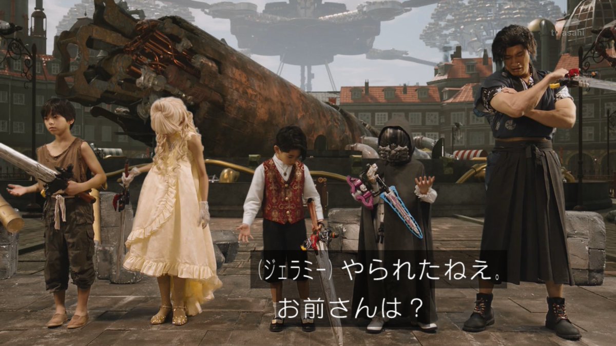 敵の能力で10歳の身体にされたキングオージャー—— って、カグラギ殿