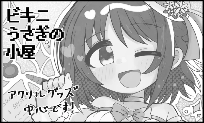 申し込みました! かな子含む新作アクリルグッズとかです!  よろしくお願いいたします!#cin_stage