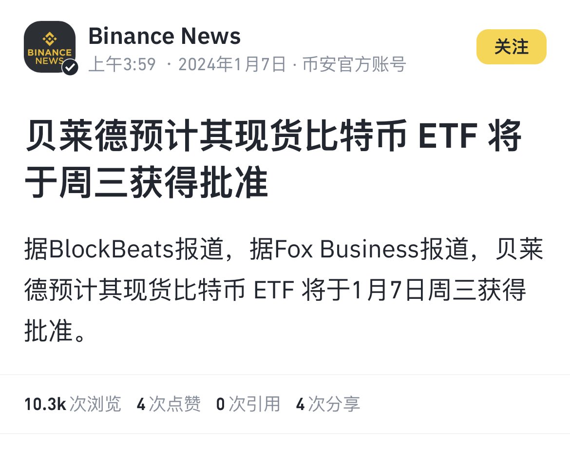 connectfarm1's tweet photo. 周日小tips:

一早起来看到个笑话（如图），下一个1月7号是周三的日子是2026年1月7号

1、早上起来打了点铭文 xxlb ，寓意谢谢老板，过年meme，打着玩，有可能归0；

2、加仓了sol ，主要为了撸下一期的bp 的质押空投；

3、在思考hashkey 的平台币押注多少，不过这玩意似乎看脸；

4、继续研究各种铭文，在等出手的时候