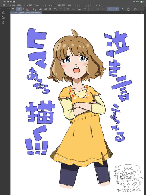 どれだけぐちぐち言ったところで結局のところやるしかねえんだよな 