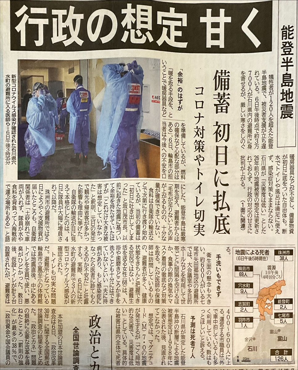 investwithrexxb's tweet photo. 備蓄が初日に底を付いていた。やはり備蓄が足りなかった。こういう所は全国に無数にあると思う。 https://t.co/Uz33pczFQ2