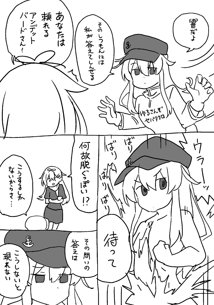 続 ゆうだち戦記 1(改め、ゆうだち初夢フェア2024をお送りします) 