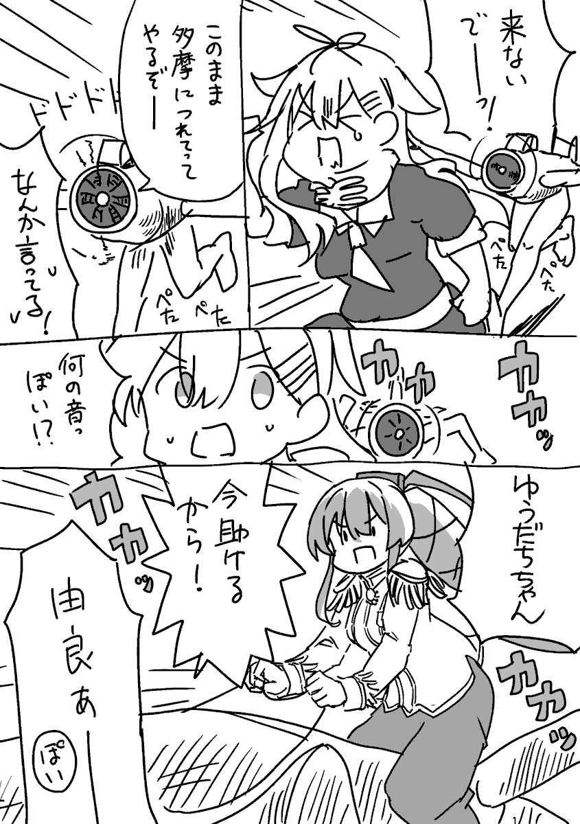 ゆうだち初夢フェア2024 2 