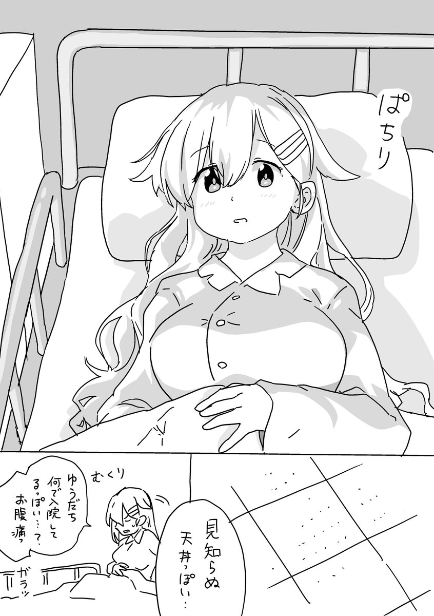 由良さん2024 6 おわりです 今年もよろしくお願いします 