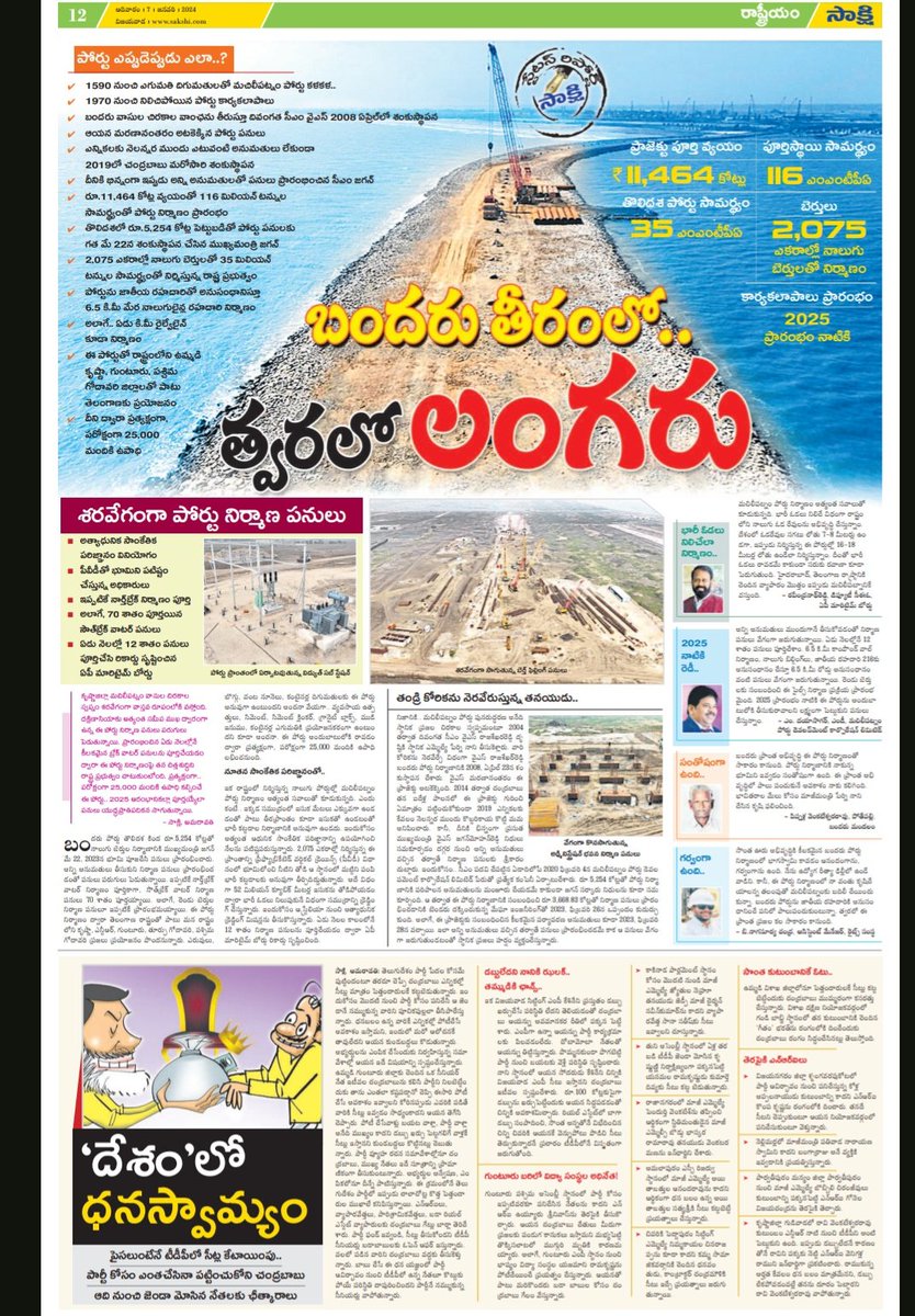 Damu04756789's tweet image. #YSJaganDevelopsAP