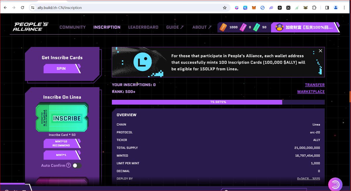 这两天最热的铭刻ParticleNtwrk(PeoplesAlliance), 可能是最近最大的一次财富机会，目前已Mint到79%以上。
推荐码的：
WQT5U6
 SXGOSJ
UMHUY0
JDVFIO
CLFCZT
EKG94U
MITCD0
在Linea 链，操作步骤，参考：
x.com/ParticleNtwrk/…
blog.particle.network/the-peoples-al…
#ParticleNtwrk #PeoplesAlliance