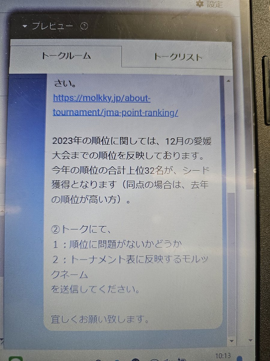 公式LINEのご登録、まだお済みでない方は宜しくお願いします！
メールが送られてきてない！
という方は、DMください。個別に教えます。

これからX10の情報を流していきますので、宜しくお願いします！

#ばってん
#バッテン
#モルック