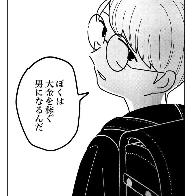 #テンバイヤー金木くん
1話の最後で主人公の明確な目的を伝えるのが連載漫画では大事だとよく言われてるのでこのセリフを言わせました
いずれ転売辞めるのは企画段階で決めてたので、最終話でまっとうになってる金木に向けた長いパスのつもり 