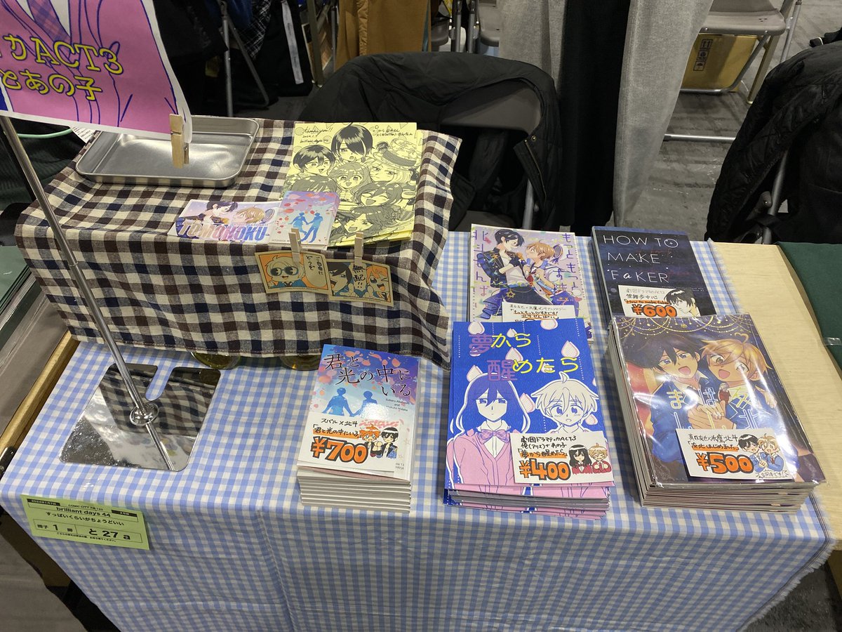 おはようございます。
いよいよ開催時間になります。

設営完了しました。
本日はこちらで当アンソロジーを頒布しております。
2号館と27aでお待ちしております。
是非お越しくださいませ。