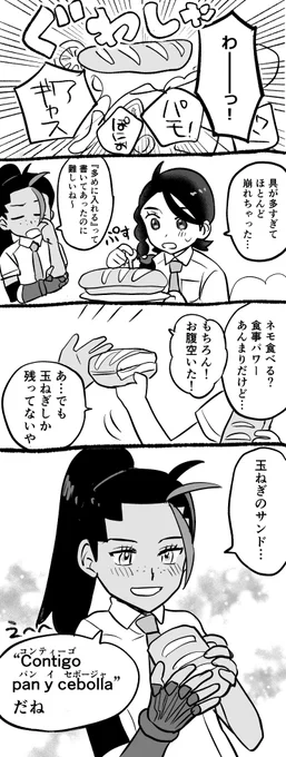 ネモアオ 落書き 