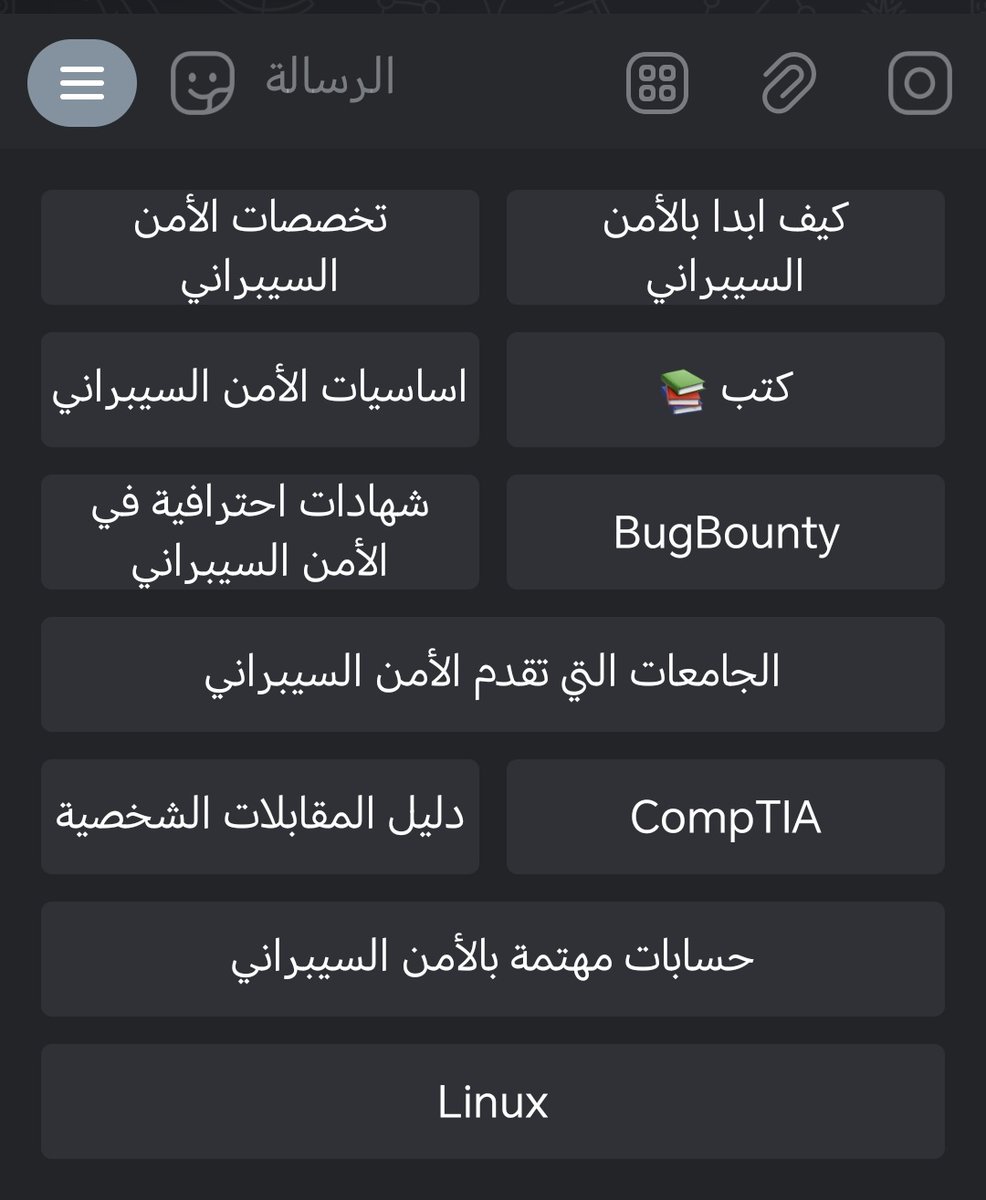 mn_sec1's tweet photo. 🛑 بوت سيبراني يوفر عليك وقت وجهد في دخولك عالم الأمن السيبراني

🔻محتويات البوت

كيف ابدا في الأمن السيبراني
اساسيات الأمن السيبراني
دليل المقبلات الشخصية
كتب سيبرانية
مصادر لشهادات احترافية
تخصصات #الامن_السيبراني

رابط https://t.co/9Dj8auf8Si
#cissp #Linux #Microsoft https://t.co/vqO0D5htis