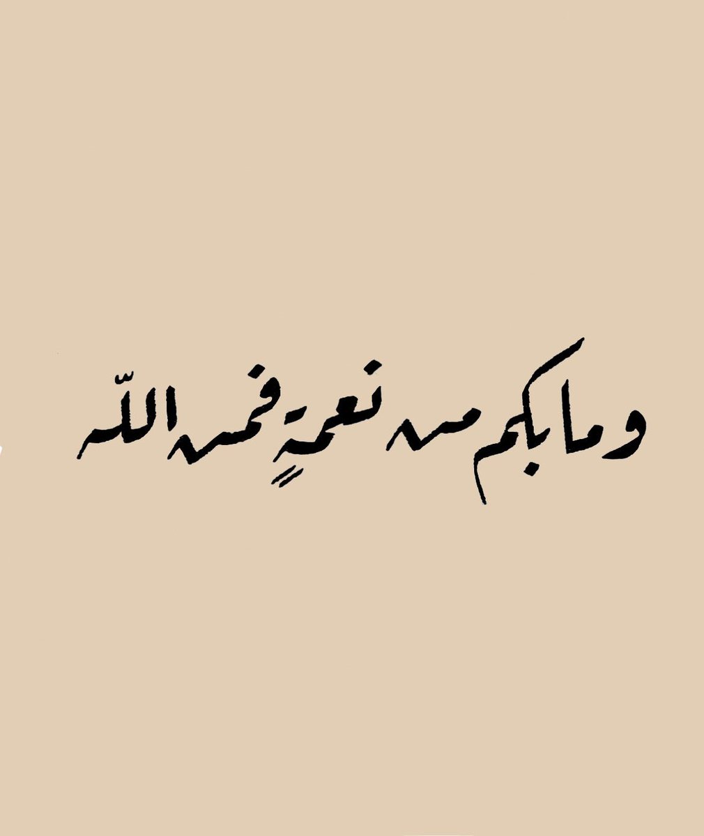 wa3ez_'s tweet photo. الحمد لله .. https://t.co/v58zud2Mki