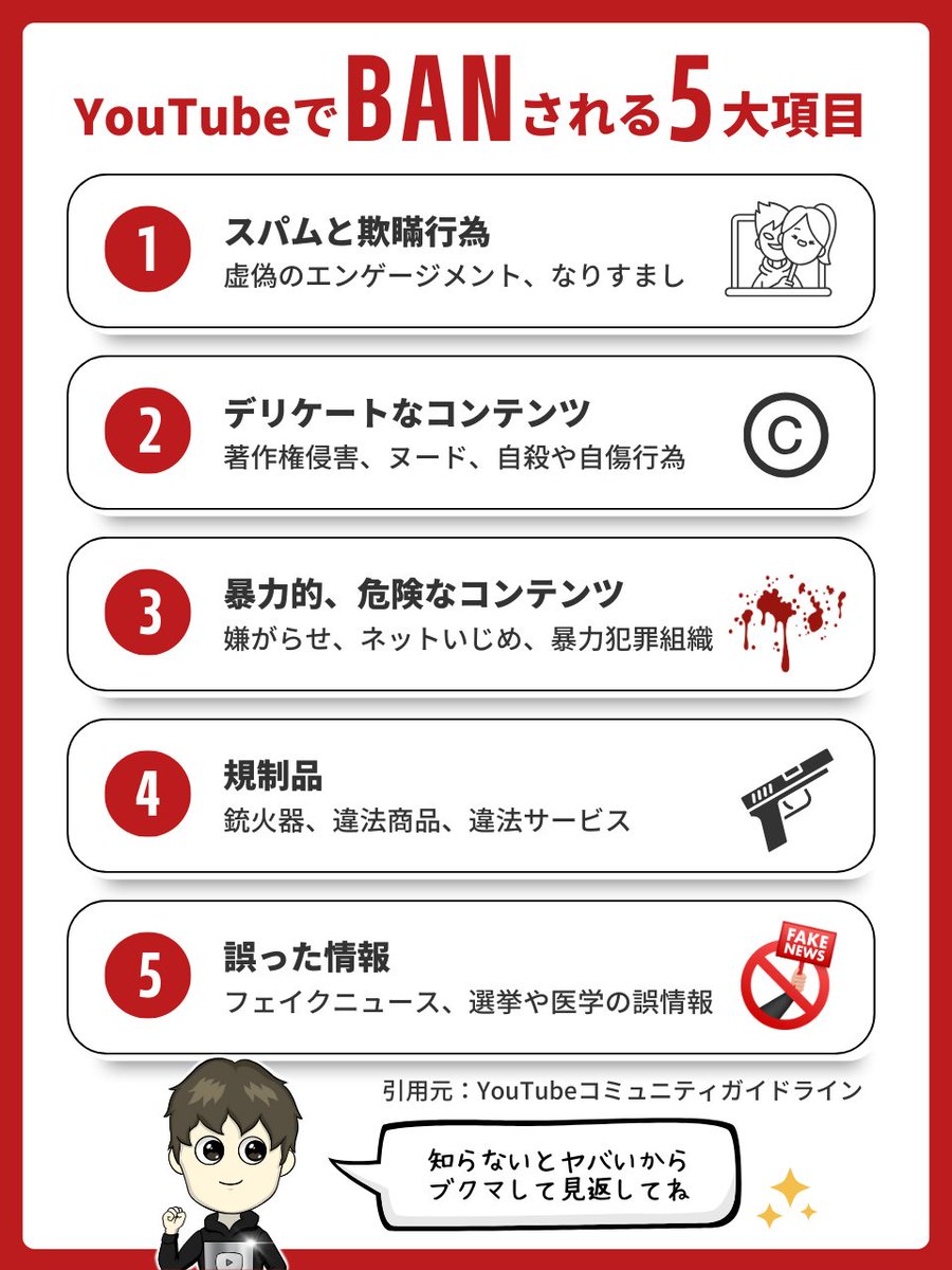 hase_youtube8's tweet photo. 何度も言いますが、『 YouTubeのルール 』を知らない人が多すぎる。迷惑系YouTuberにならないようGoogleで今すぐ「 コミュニティガイドライン 」を検索してください。ヒカキンさんやフェルトひろゆきのように第一線で活躍を続ける人は必ず守ってる。ルール守ったのに、ぼくが経験した辛すぎる大惨事は https://t.co/CLHsaM9AUs