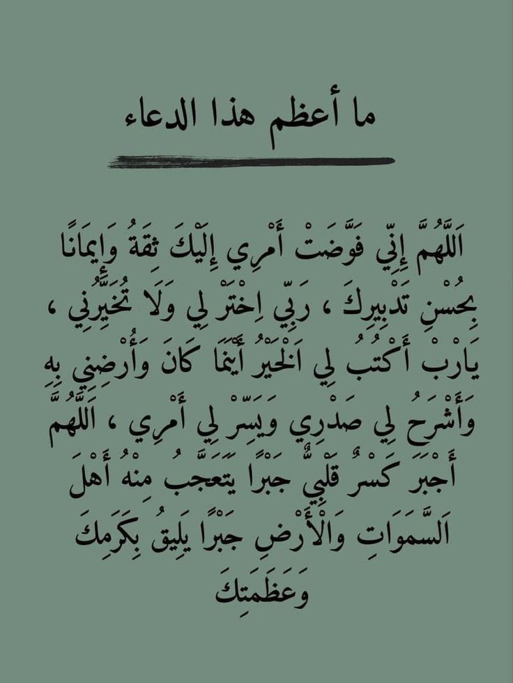 اللهم ارحمنا برحمتك❤️🤲🏻⚘️