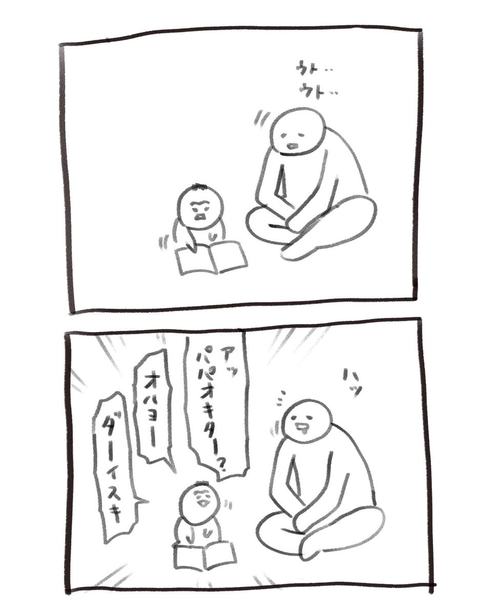 本日の育児漫画です 気まぐれに揺さぶるな 