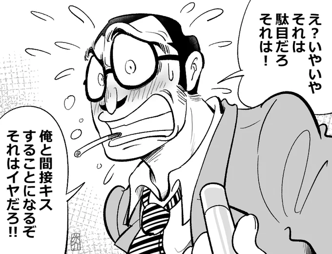 イヤじゃねーし!!!!!!! 