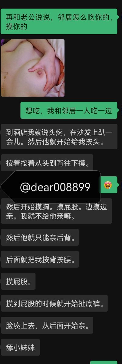 dear008899's tweet photo. #单男 #老婆 https://t.co/83xMoNXTDB
