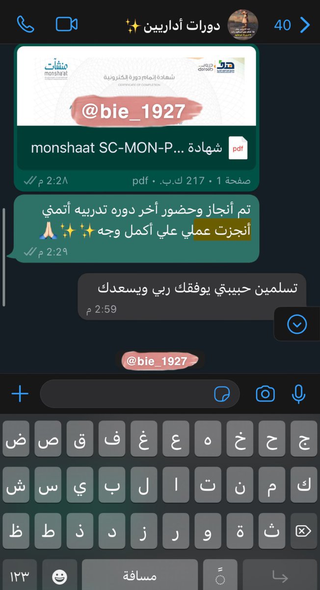 bie_1927's tweet photo. حضور دورات منصة دروب واثرائي معتمده ورسميّه للترقيه ومعتمده في نظام فارس للأداريين✨✅🤍

-التواصل خاص📩

 #نظام_فارس https://t.co/skTeus564L