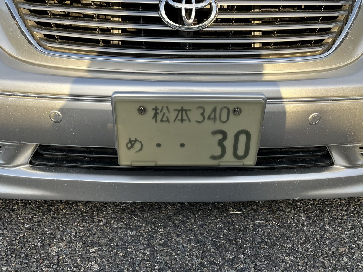 KaeFBo7kiQs58xD's tweet photo. 岐阜でこのセルシオ乗ってる奴探してます。無事裁判も終えましたが裁判所からの手紙もブッチしてます。時間の問題ですが早いところ話しを終えたいのに金も払わない名義も変えてない、話はできないで困ってます。(税金も未納)見かけた方、知り合いの方連絡頂けると嬉しいです。松本ナンバー30#拡散希望 https://t.co/7VYACeC3dy