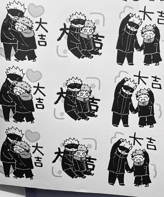 やることやってたら家出るまで30分しかなくて、けど何かしたかったので大吉しかないおみくじカード(自宅印刷)作りました。欲しい人お声掛けてくれ 