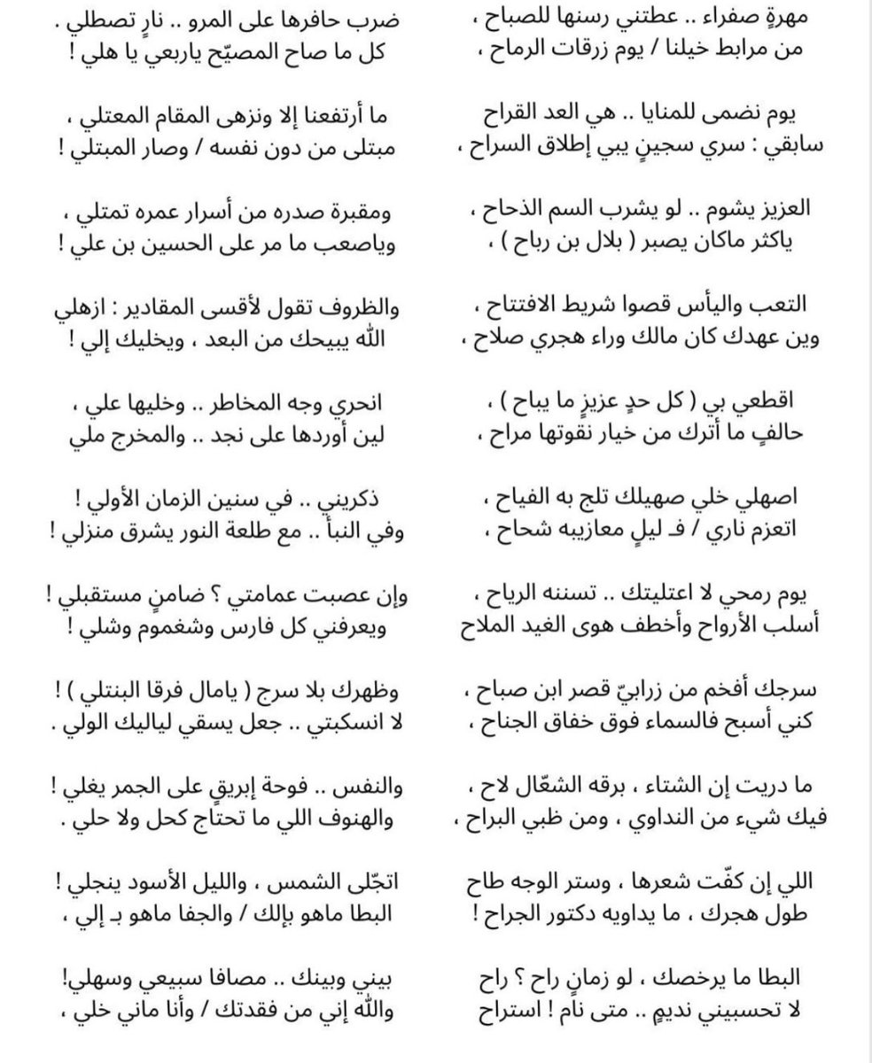 Hs7_q8's tweet photo. مهرةٍ صفراء / عطتني رسنها للصباح 
ضرب حافرها على المرو .. نارٍ تصطلي 

من مرابط خيلنا / يوم زرقات الرماح 
كل ما صاح المصيّح ياربعي يا هلي 

مشعان البراق .. https://t.co/EIpT0Gno50