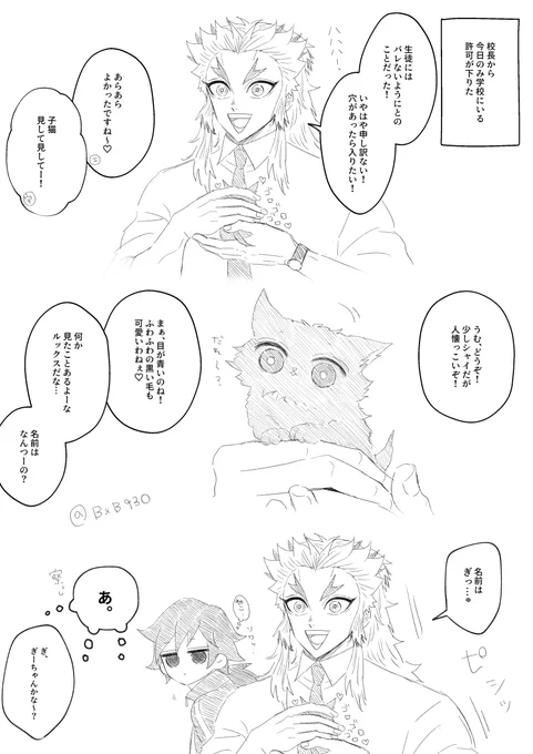 こねこ🌊と🔥さんとどうりょうのみなさん
なまえはぎゆうにゃん 
