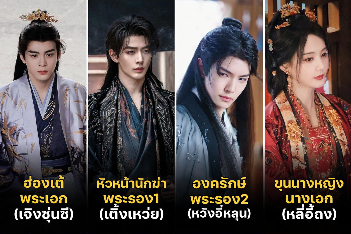 darkrivertes's tweet photo. @cdrameiras @rhaeni9 #Cdramaday ⚘ @cdrameiras

Tema: O primeiro cdrama que estou assistindo ou assistirei em 2024

#HeroLegends (#英雄志)
#TheLegendofRosyClouds (#云秀行)
#InvisibleEngine (#隐擎)
#RebornforLove (#四海重明) https://t.co/3lib7XK5il