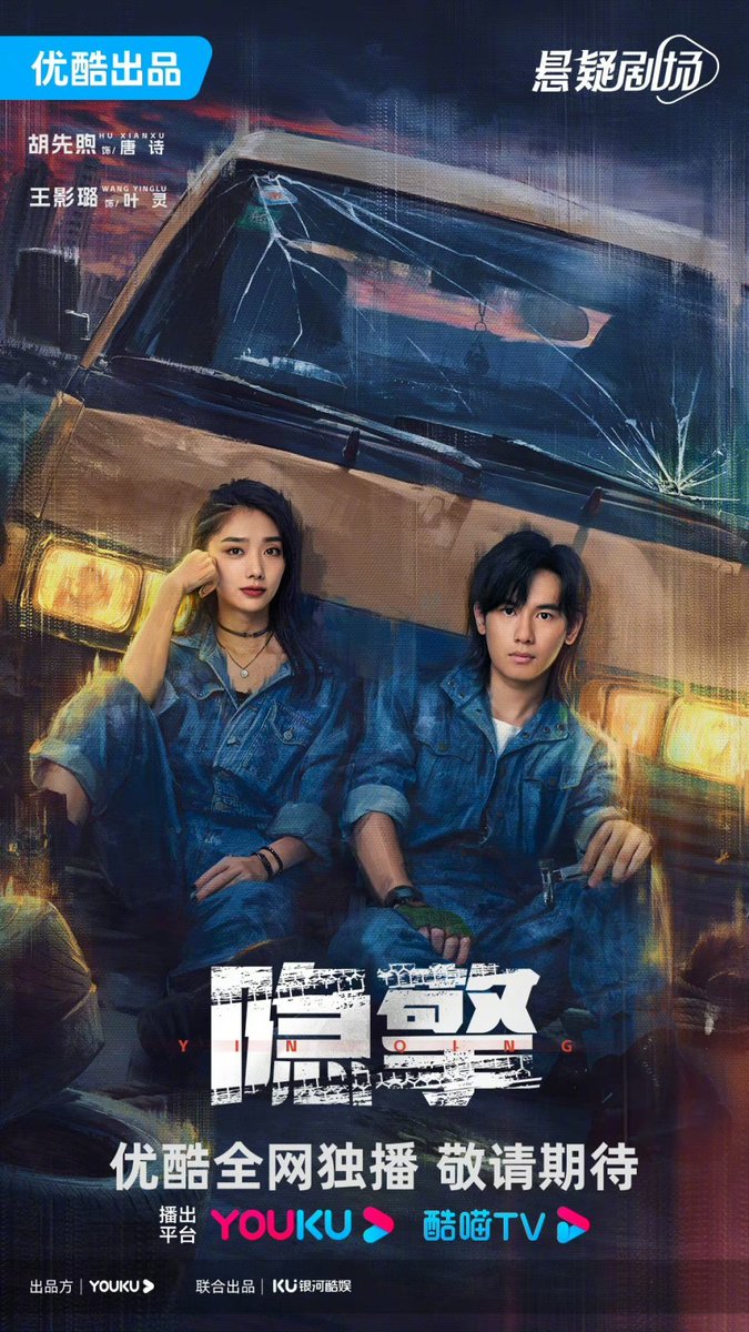 darkrivertes's tweet photo. @cdrameiras @rhaeni9 #Cdramaday ⚘ @cdrameiras

Tema: O primeiro cdrama que estou assistindo ou assistirei em 2024

#HeroLegends (#英雄志)
#TheLegendofRosyClouds (#云秀行)
#InvisibleEngine (#隐擎)
#RebornforLove (#四海重明) https://t.co/3lib7XK5il