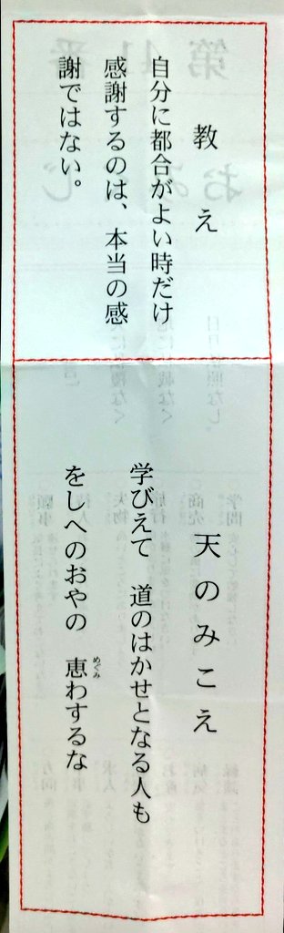 せっかくだから会社の近くの神社にも、お参りした。初詣と言うには遅かったかも。
とりあえずまた大吉引いたぜ。
ちょっと思ったが、もしかしたら大吉引いたら大吉に相応しい行動を取らないと、せっかくの幸運は叶わないんじゃないかと…。
うーむ。そうかもしれない。