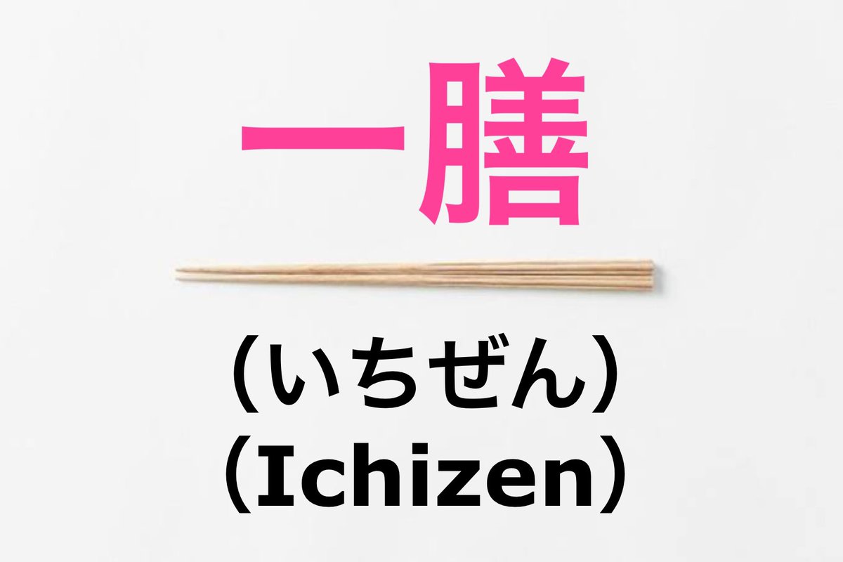 learning_yohei's tweet photo. Advanced Japanese language🇯🇵

‘How to count things in Japanese’
🥢🍚

It's very complicated, but it's true😅 https://t.co/g81KE1h8zM