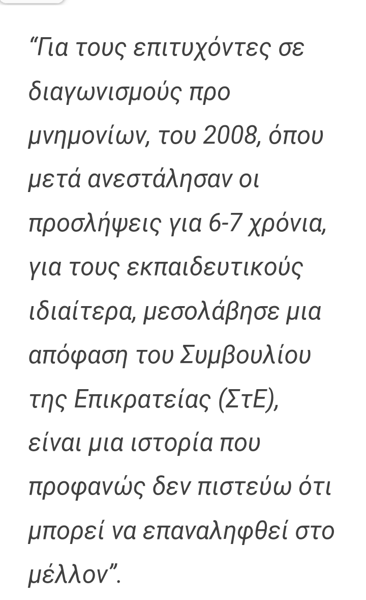 polychrkal's tweet photo. #Ασεπιτες2008
Έμμεση παραδοχή ότι αυτά που εγιναν μετά το 2008 ήταν εις βάρος μας.
#ασεπιτες2008
#ασεπιτες_2008_θελουμε_δικαιωση
#γραπτος_ασεπ
@Pierrakakis 
@ZettaMakri 
@kmitsotakis 
#στε
#ισονομια
#ισοτητα
#δικαιοσυνη https://t.co/ykjrhTJhYE